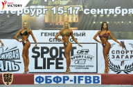 Чемпионат Санкт-Петербурга по бодибилдингу - 2017