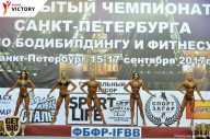 Чемпионат Санкт-Петербурга по бодибилдингу - 2017