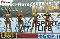 Чемпионат Санкт-Петербурга по бодибилдингу - 2017