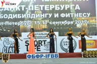 Чемпионат Санкт-Петербурга по бодибилдингу - 2017