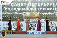 Чемпионат Санкт-Петербурга по бодибилдингу - 2017