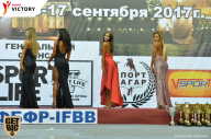 Чемпионат Санкт-Петербурга по бодибилдингу - 2017