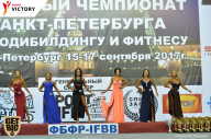Чемпионат Санкт-Петербурга по бодибилдингу - 2017