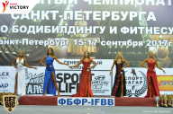 Чемпионат Санкт-Петербурга по бодибилдингу - 2017