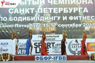 Чемпионат Санкт-Петербурга по бодибилдингу - 2017