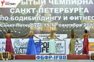 Чемпионат Санкт-Петербурга по бодибилдингу - 2017