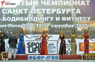 Чемпионат Санкт-Петербурга по бодибилдингу - 2017