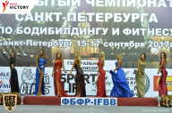 Чемпионат Санкт-Петербурга по бодибилдингу - 2017
