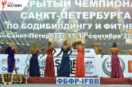 Чемпионат Санкт-Петербурга по бодибилдингу - 2017