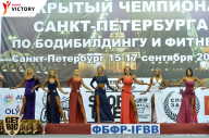 Чемпионат Санкт-Петербурга по бодибилдингу - 2017