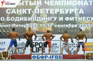 Чемпионат Санкт-Петербурга по бодибилдингу - 2017