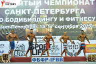 Чемпионат Санкт-Петербурга по бодибилдингу - 2017
