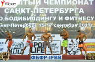 Чемпионат Санкт-Петербурга по бодибилдингу - 2017