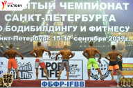 Чемпионат Санкт-Петербурга по бодибилдингу - 2017
