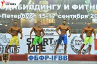Чемпионат Санкт-Петербурга по бодибилдингу - 2017