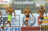 Чемпионат Санкт-Петербурга по бодибилдингу - 2017
