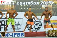 Чемпионат Санкт-Петербурга по бодибилдингу - 2017