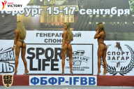 Чемпионат Санкт-Петербурга по бодибилдингу - 2017