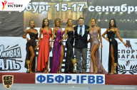 Чемпионат Санкт-Петербурга по бодибилдингу - 2017