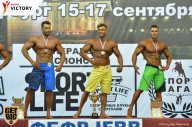Чемпионат Санкт-Петербурга по бодибилдингу - 2017