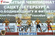 Чемпионат Санкт-Петербурга по бодибилдингу - 2017