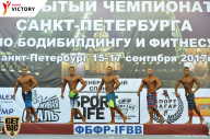 Чемпионат Санкт-Петербурга по бодибилдингу - 2017