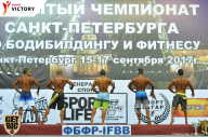 Чемпионат Санкт-Петербурга по бодибилдингу - 2017