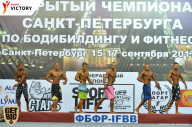 Чемпионат Санкт-Петербурга по бодибилдингу - 2017