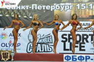 Чемпионат Санкт-Петербурга по бодибилдингу - 2017