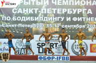 Чемпионат Санкт-Петербурга по бодибилдингу - 2017