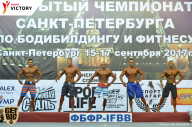 Чемпионат Санкт-Петербурга по бодибилдингу - 2017