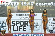 Чемпионат Санкт-Петербурга по бодибилдингу - 2017