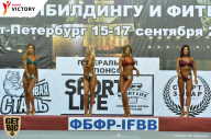 Чемпионат Санкт-Петербурга по бодибилдингу - 2017