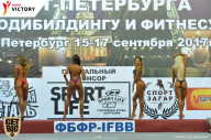 Чемпионат Санкт-Петербурга по бодибилдингу - 2017
