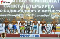 Чемпионат Санкт-Петербурга по бодибилдингу - 2017