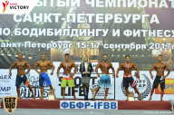 Чемпионат Санкт-Петербурга по бодибилдингу - 2017