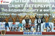Чемпионат Санкт-Петербурга по бодибилдингу - 2017