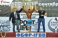 Чемпионат Санкт-Петербурга по бодибилдингу - 2017