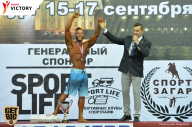 Чемпионат Санкт-Петербурга по бодибилдингу - 2017