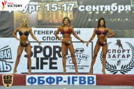 Чемпионат Санкт-Петербурга по бодибилдингу - 2017