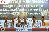 Чемпионат Санкт-Петербурга по бодибилдингу - 2017