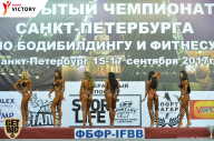 Чемпионат Санкт-Петербурга по бодибилдингу - 2017