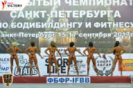 Чемпионат Санкт-Петербурга по бодибилдингу - 2017