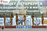 Чемпионат Санкт-Петербурга по бодибилдингу - 2017