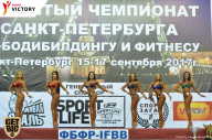 Чемпионат Санкт-Петербурга по бодибилдингу - 2017