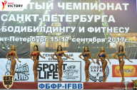 Чемпионат Санкт-Петербурга по бодибилдингу - 2017