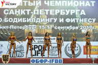 Чемпионат Санкт-Петербурга по бодибилдингу - 2017