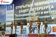 Чемпионат Санкт-Петербурга по бодибилдингу - 2017