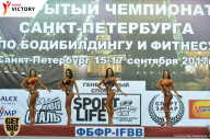 Чемпионат Санкт-Петербурга по бодибилдингу - 2017