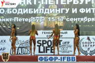 Чемпионат Санкт-Петербурга по бодибилдингу - 2017